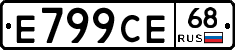 Е799СЕ68 - 