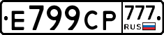 Е799СР777 - 