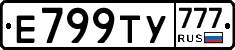 Е799ТУ777 - 