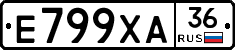 Е799ХА36 - 