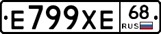 Е799ХЕ68 - 