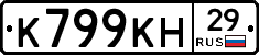 К799КН29 - 