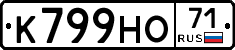 К799НО71 - 