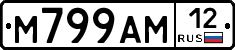 М799АМ12 - 