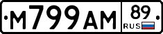 М799АМ89 - 