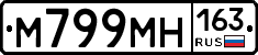 М799МН163 - 