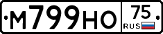 М799НО75 - 