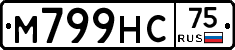М799НС75 - 