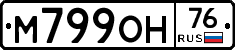 М799ОН76 - 