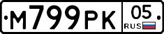 М799РК05 - 