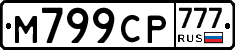 М799СР777 - 