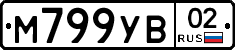М799УВ02 - 