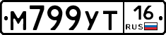 М799УТ16 - 