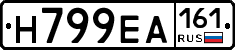 Н799ЕА161 - 