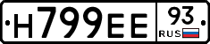 Н799ЕЕ93 - 