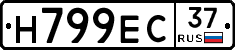 Н799ЕС37 - 
