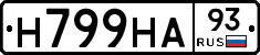 Н799НА93 - 
