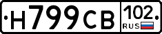 Н799СВ102 - 
