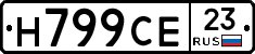 Н799СЕ23 - 