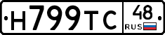 Н799ТС48 - 