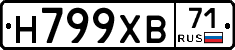 Н799ХВ71 - 