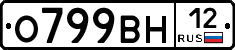 О799ВН12 - 