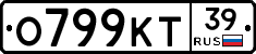 О799КТ39 - 