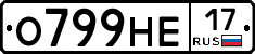 О799НЕ17 - 