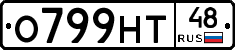 О799НТ48 - 