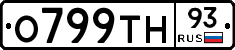 О799ТН93 - 