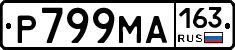 Р799МА163 - 
