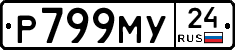Р799МУ24 - 
