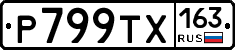 Р799ТХ163 - 