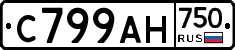 С799АН750 - 