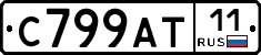 С799АТ11 - 