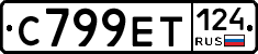 С799ЕТ124 - 