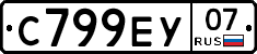 С799ЕУ07 - 