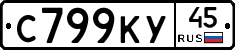 С799КУ45 - 