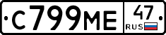 С799МЕ47 - 