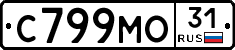 С799МО31 - 