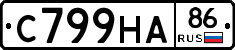 С799НА86 - 