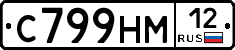 С799НМ12 - 