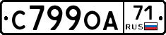 С799ОА71 - 