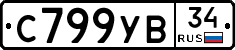 С799УВ34 - 