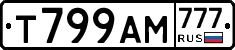 Т799АМ777 - 