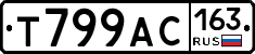 Т799АС163 - 