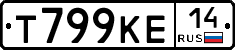 Т799КЕ14 - 