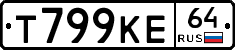 Т799КЕ64 - 