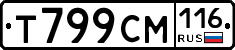 Т799СМ116 - 