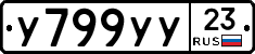 У799УУ23 - 